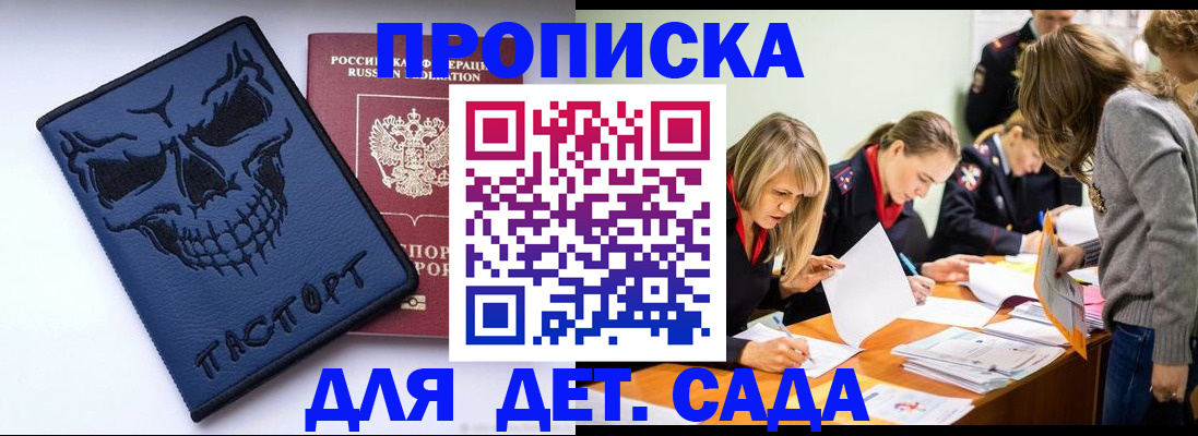 прописка в квартире в Калачинске