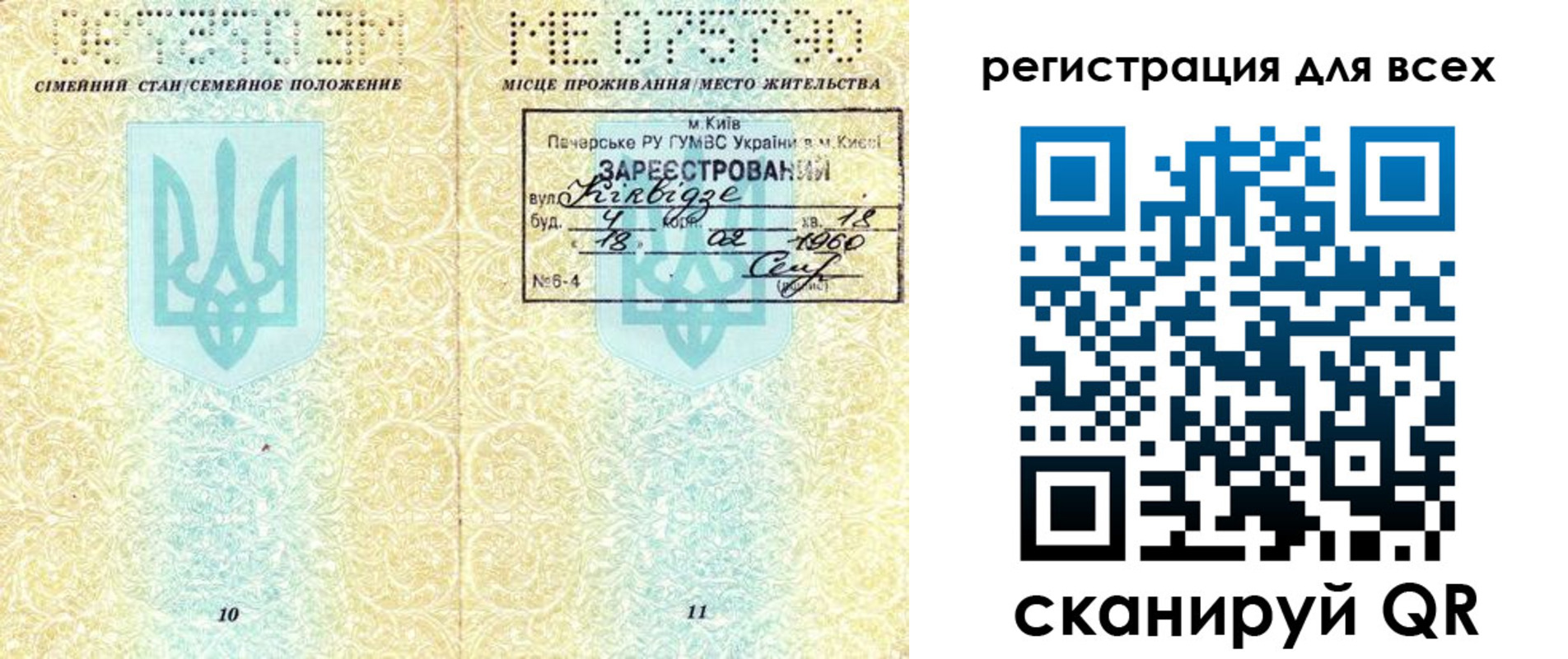 временная регистрация в квартире в Калачинске