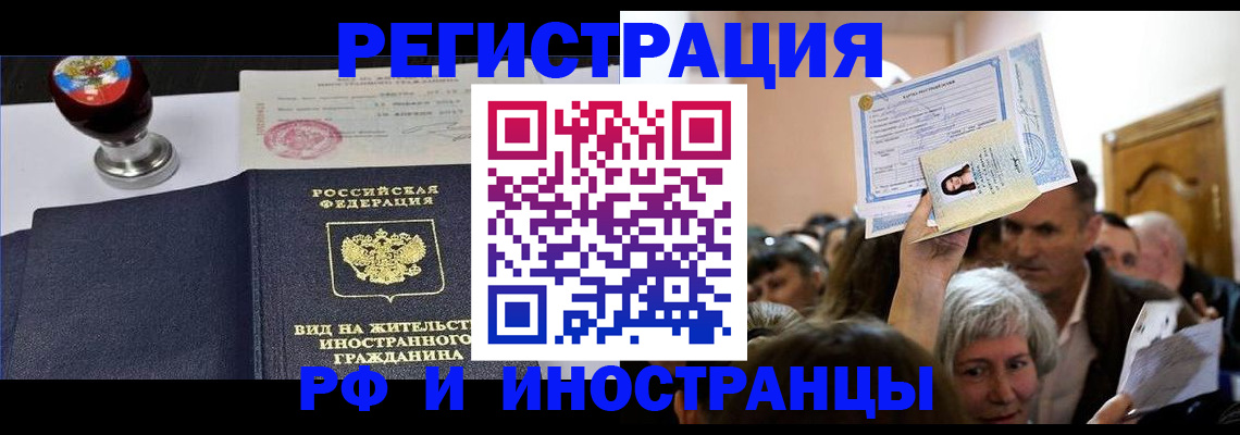 где прописаться в Калачинске