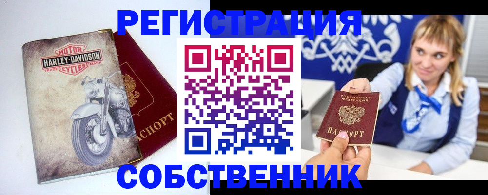 временная регистрация госуслуги в Калачинске