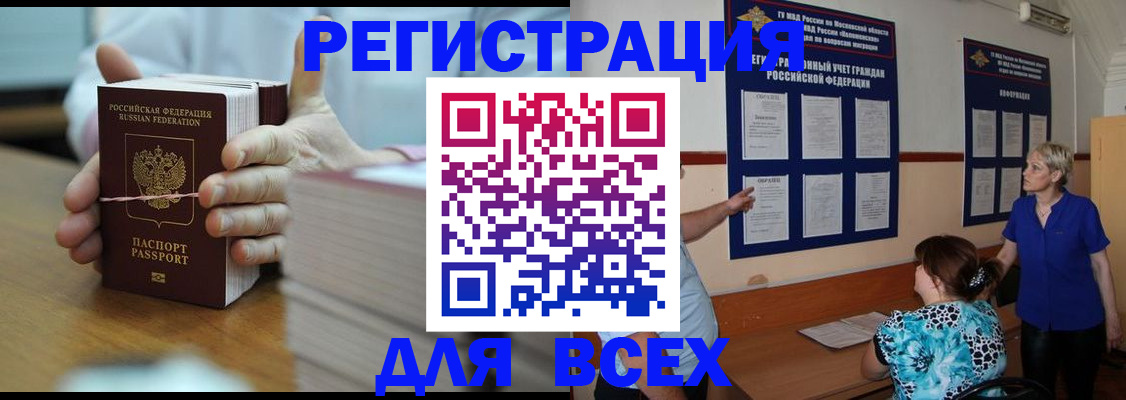регистрация для школы в Калачинске